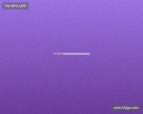 FIFA2019电竞世界杯比赛录像精彩回顾巅峰对决高燃瞬间集